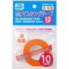 Mr. Masking Tape High Adhesion 10mm MT-604